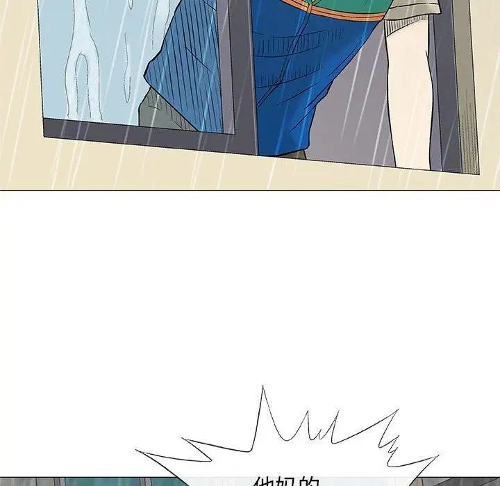 奇趣新人第24话