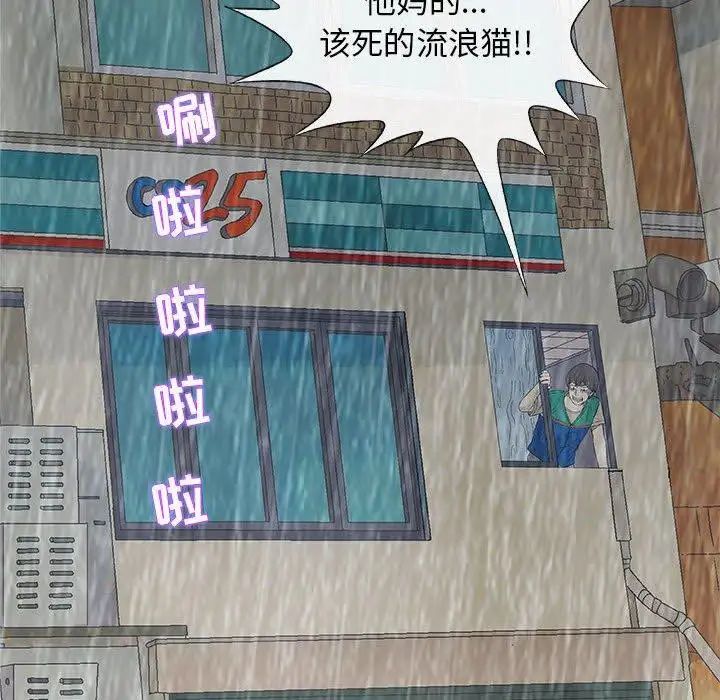 奇趣新人第24话