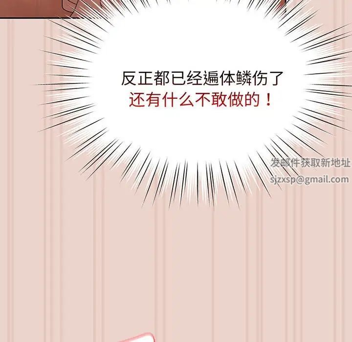 老大!请把女儿交给我!第10話