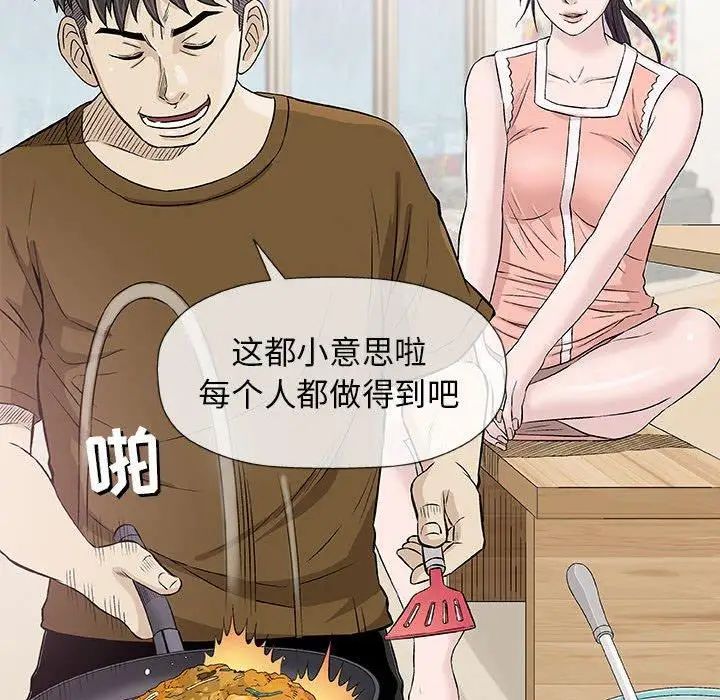 奇趣新人第24话