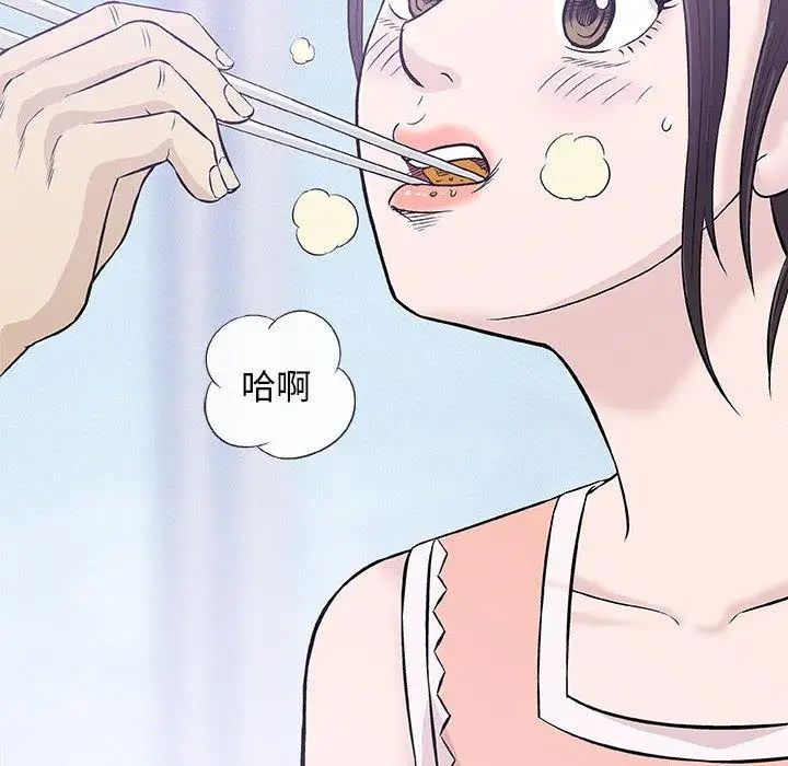 奇趣新人第24話