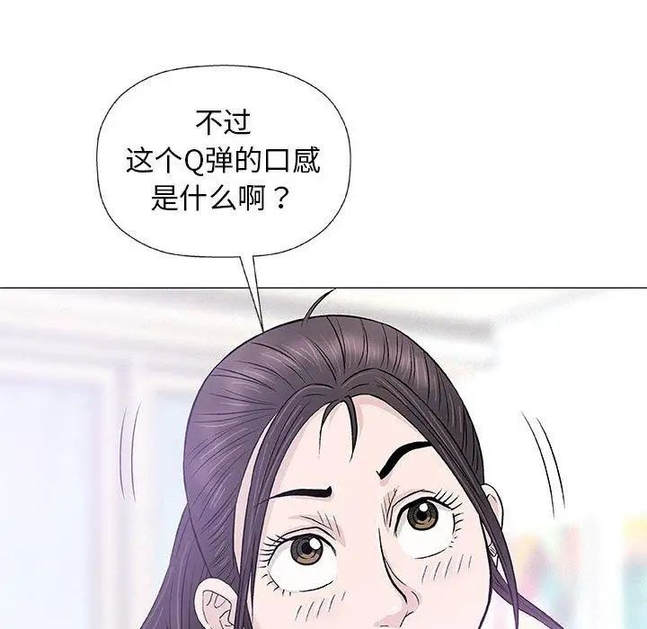 奇趣新人第24话