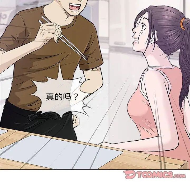 奇趣新人第24話