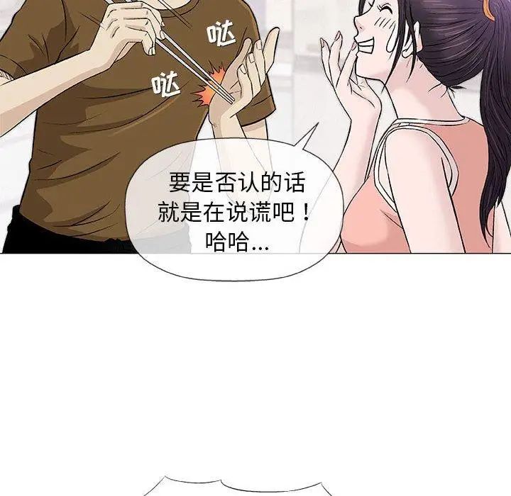 奇趣新人第24话