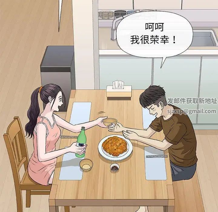 奇趣新人第24話