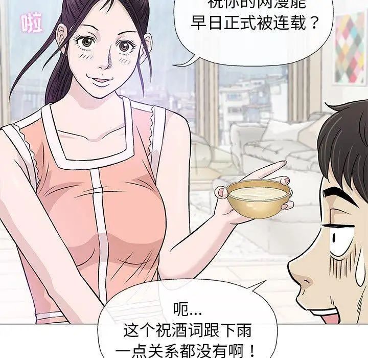 奇趣新人第24话