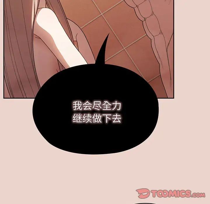 老大!请把女儿交给我!第10话