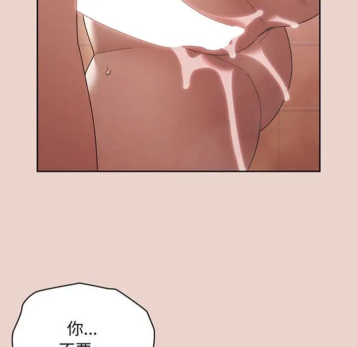 老大!请把女儿交给我!第10话