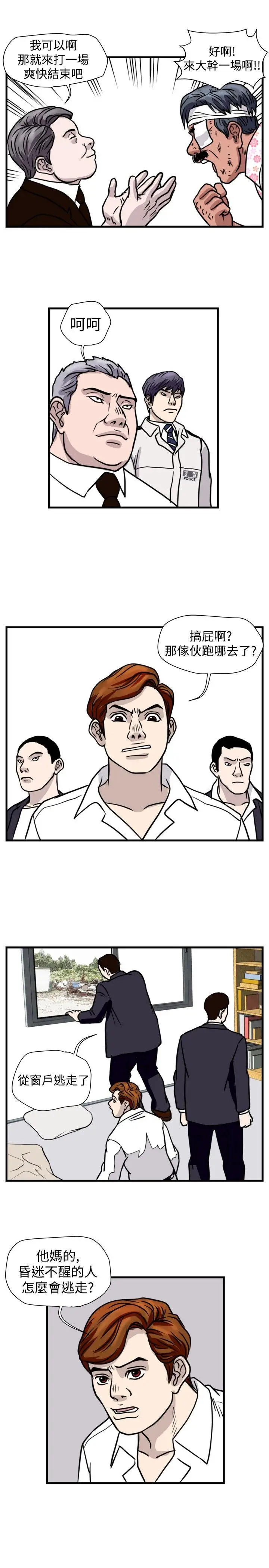 暴徒第44话