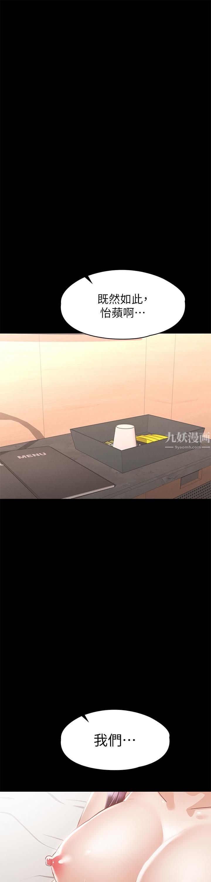 征服女神第31话-爆射怡苹的小穴