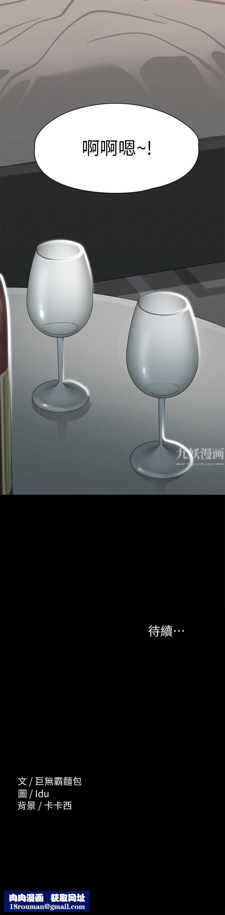 征服女神第31話-爆射怡蘋的小穴