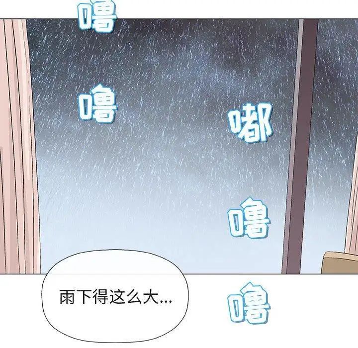 奇趣新人第24话