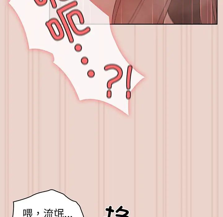 老大!请把女儿交给我!第10话