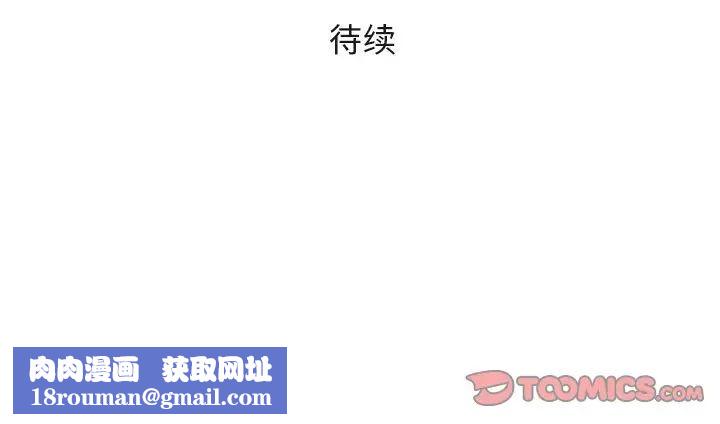 奇趣新人第24话