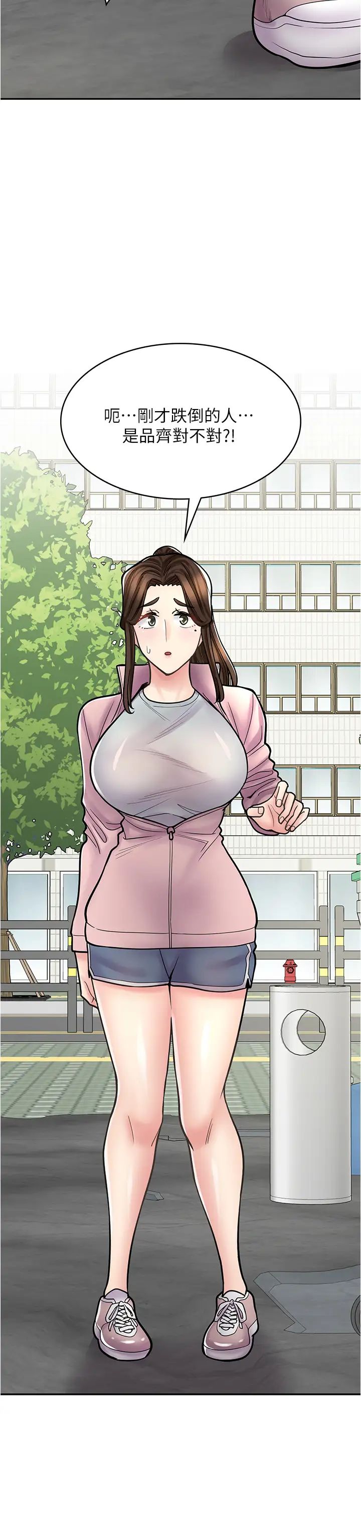 漫画店工读生第44话-姐姐…我等不到晚上瞭…