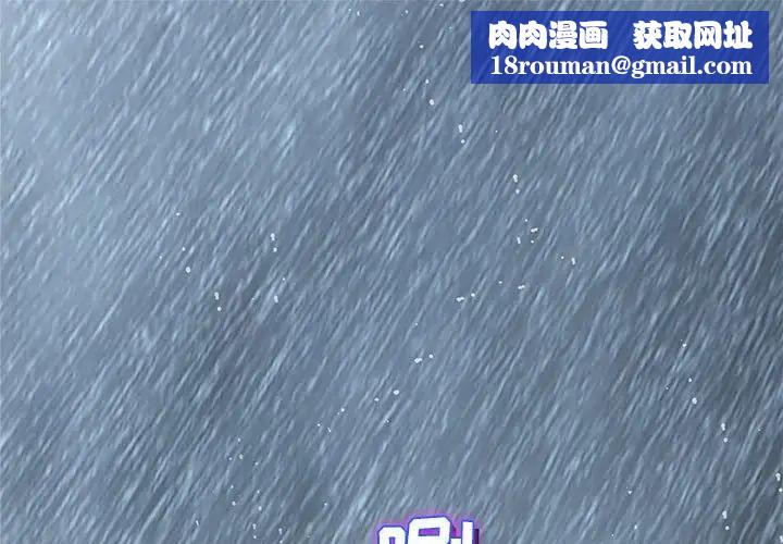 奇趣新人第25話