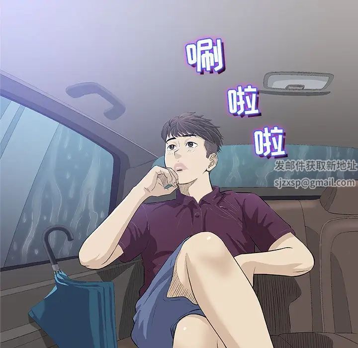 奇趣新人第25話