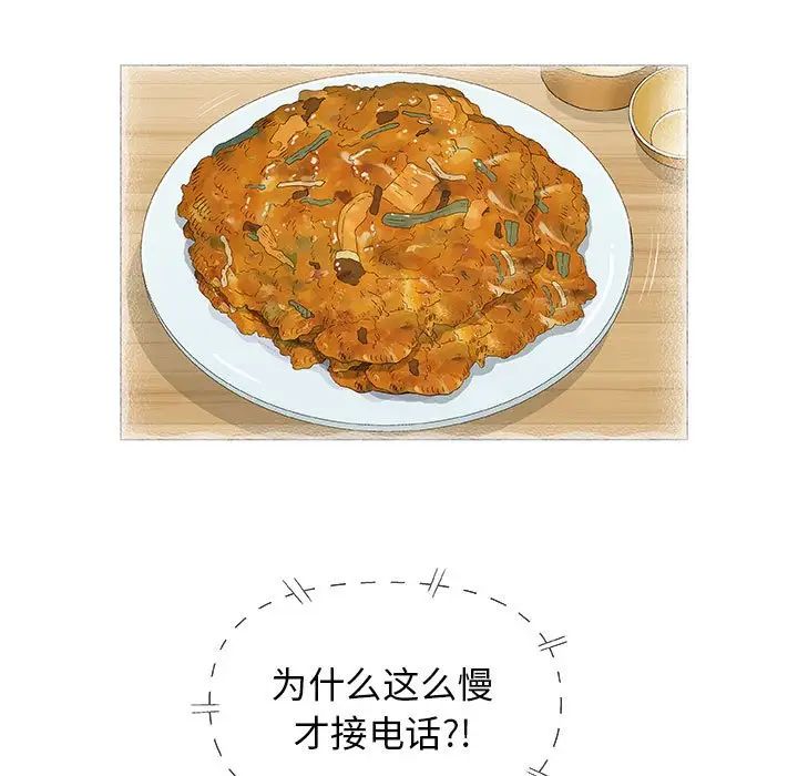 奇趣新人第25话