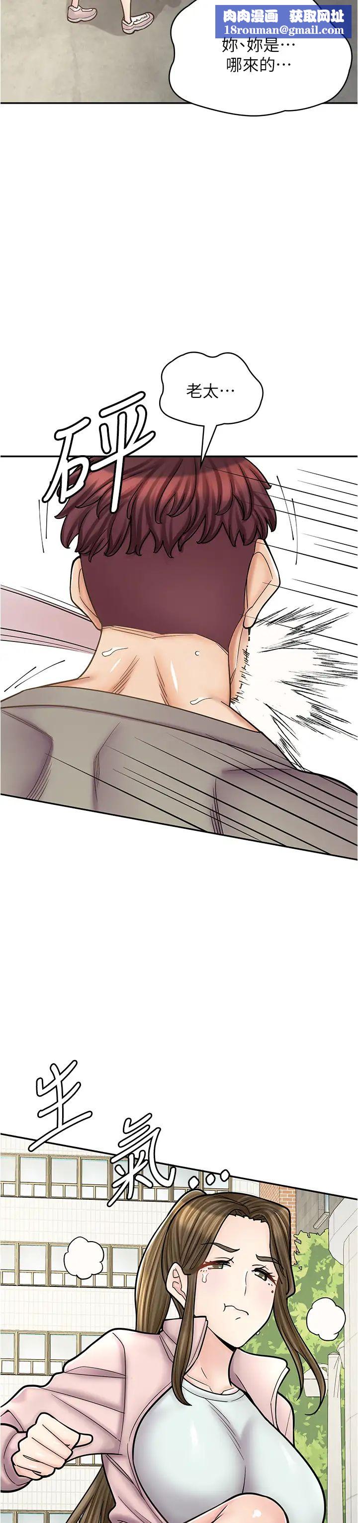 漫畫店工讀生第44話-姐姐…我等不到晚上瞭…