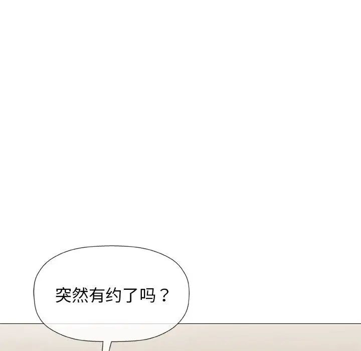 奇趣新人第25话