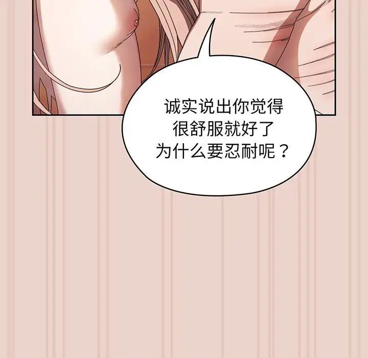 老大!请把女儿交给我!第10話