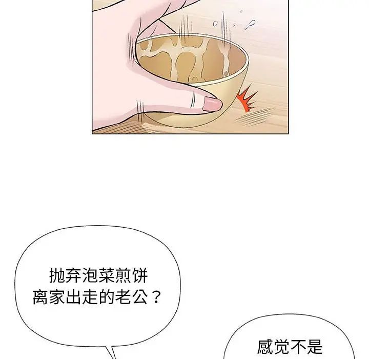 奇趣新人第25話