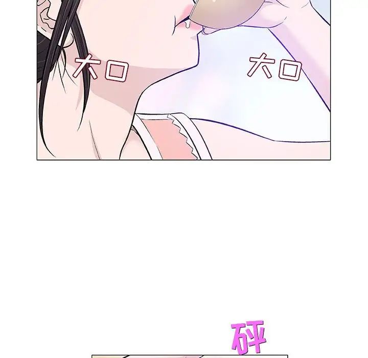 奇趣新人第25話