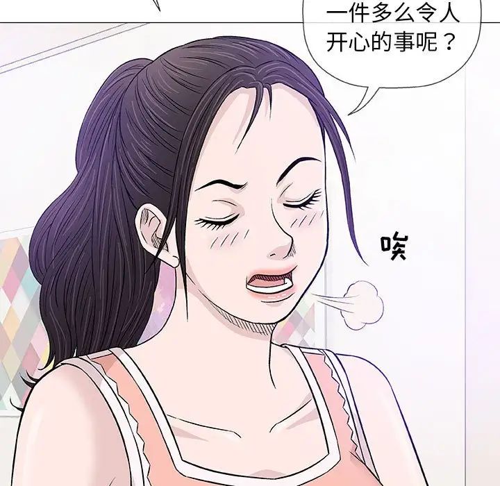 奇趣新人第25话