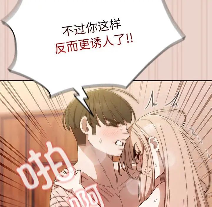 老大!请把女儿交给我!第10話