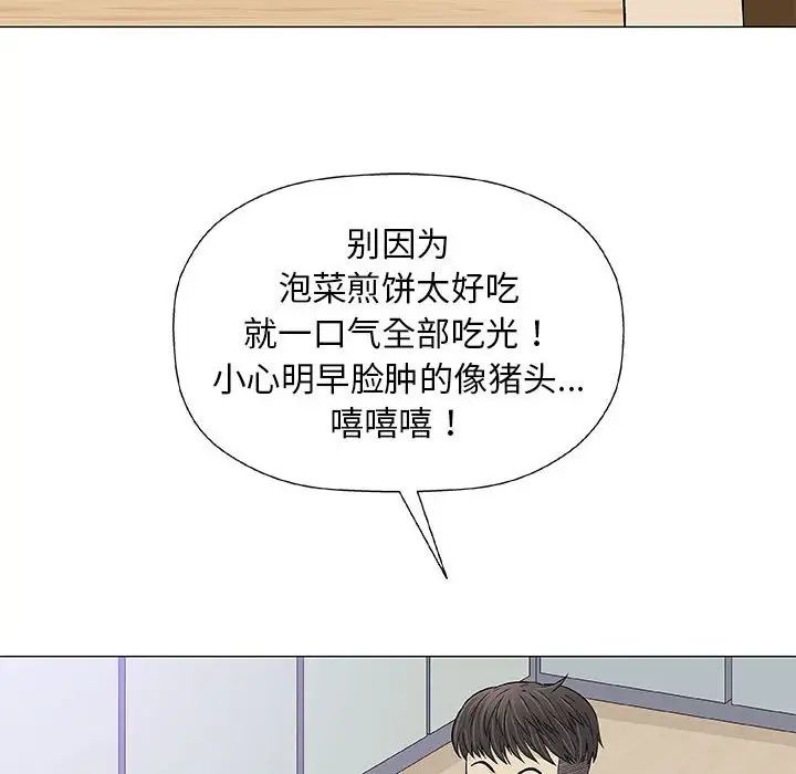 奇趣新人第25话