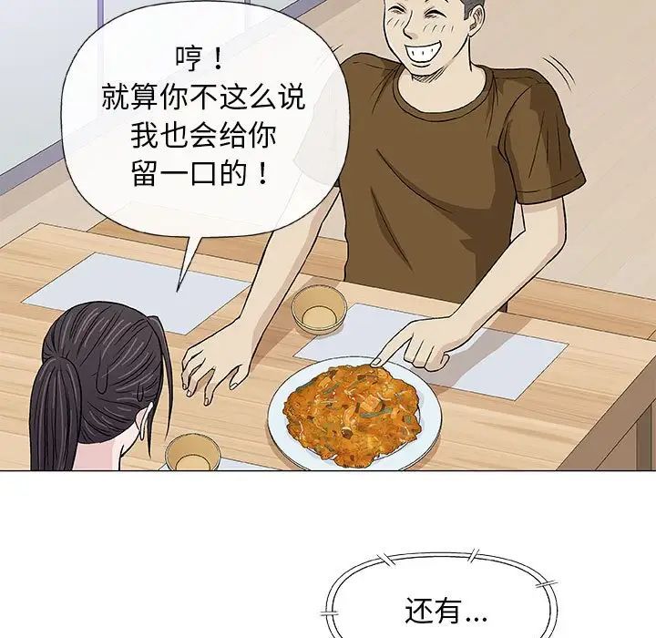 奇趣新人第25话