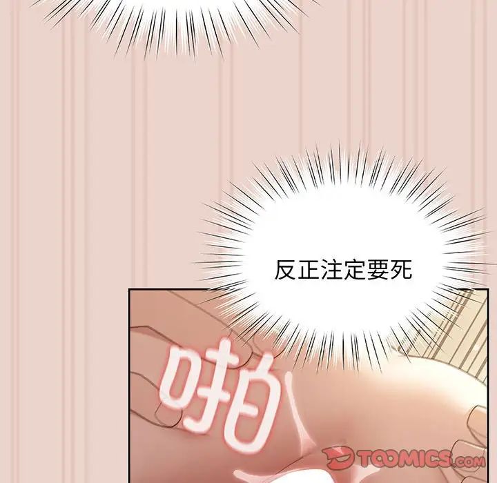 老大!请把女儿交给我!第10话