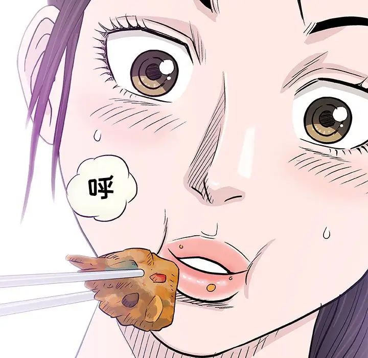 奇趣新人第25话