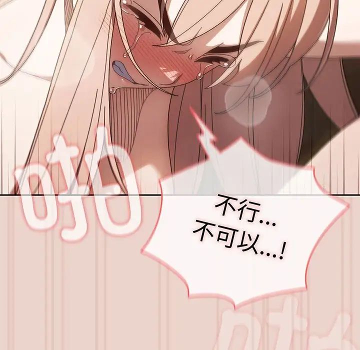 老大!请把女儿交给我!第10话