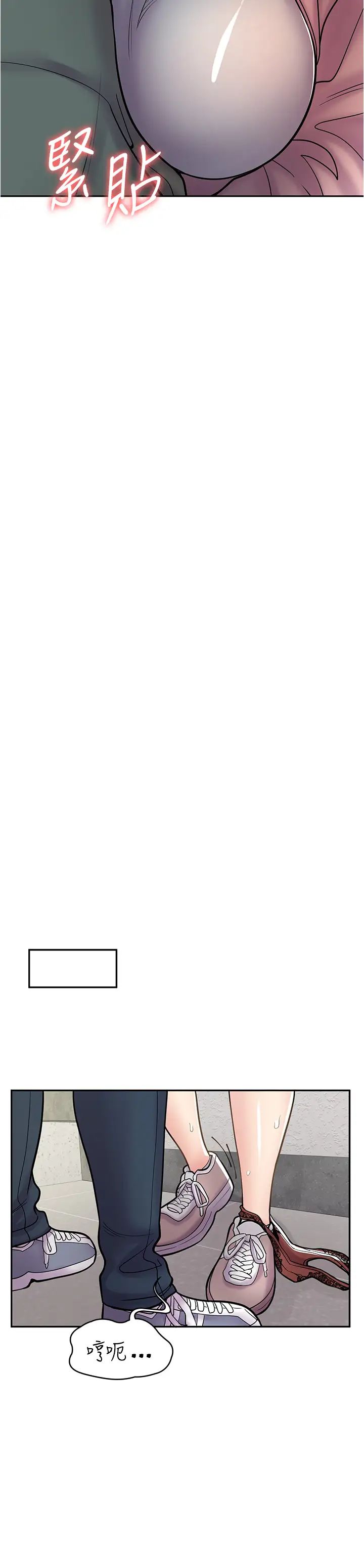 漫画店工读生第44话-姐姐…我等不到晚上瞭…