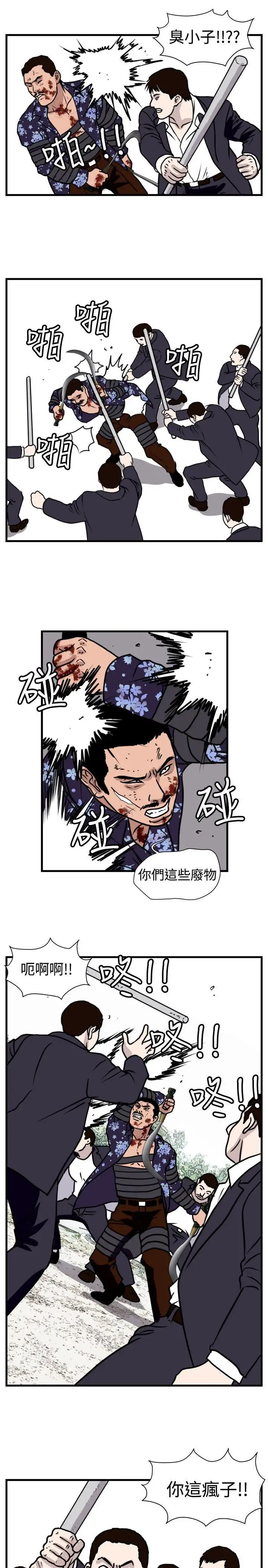 暴徒第47话