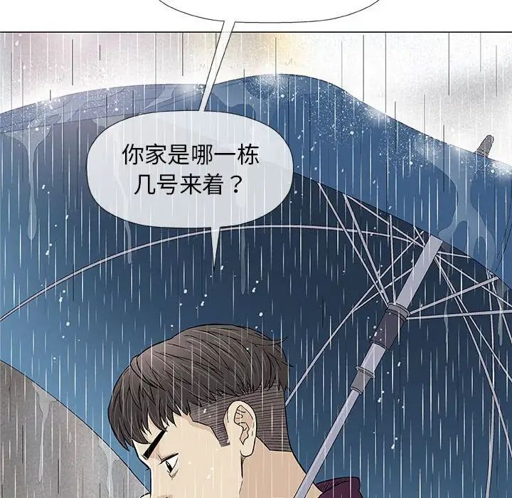 奇趣新人第25話