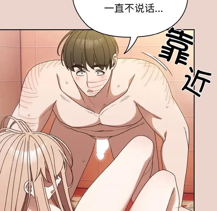 老大!请把女儿交给我!第11话