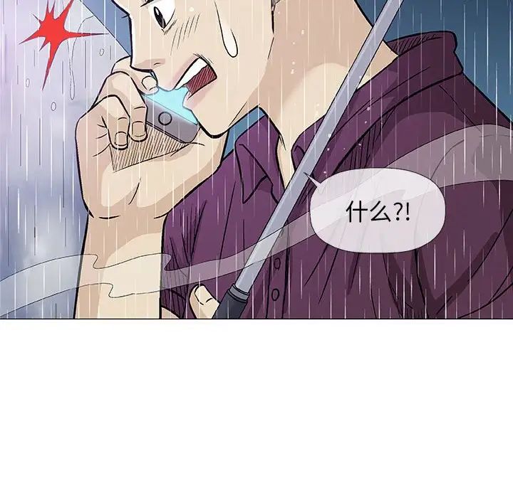 奇趣新人第25話