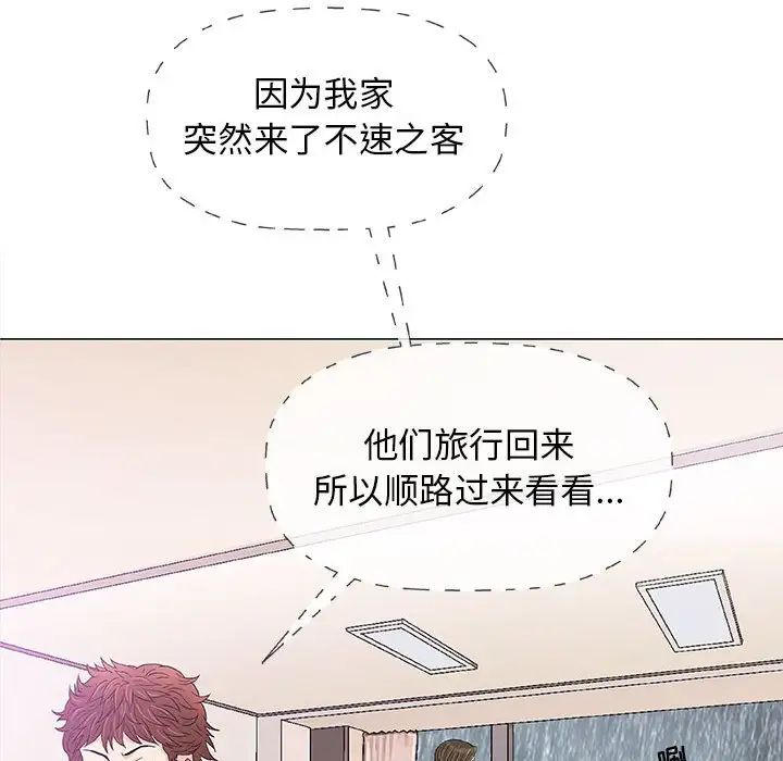 奇趣新人第25话