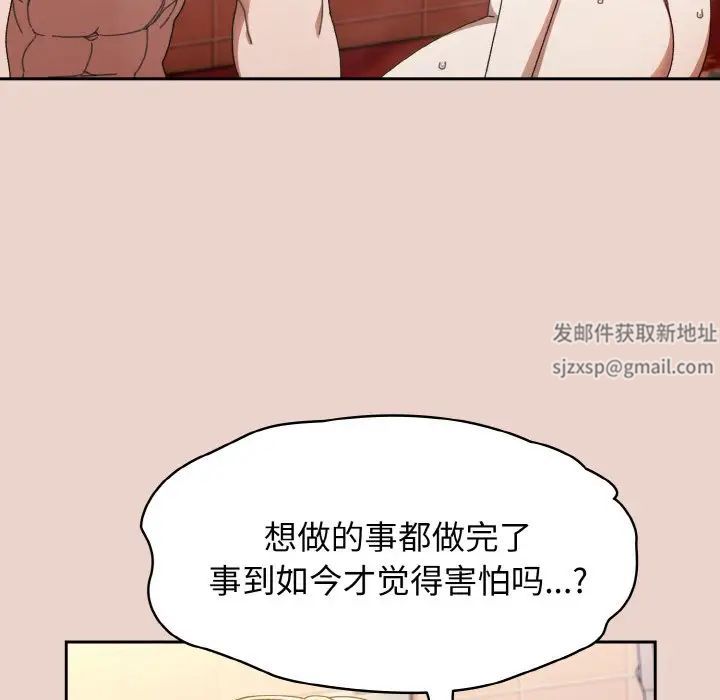 老大!请把女儿交给我!第11话