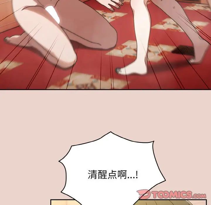 老大!请把女儿交给我!第11話