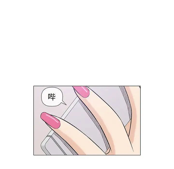 奇趣新人第25話