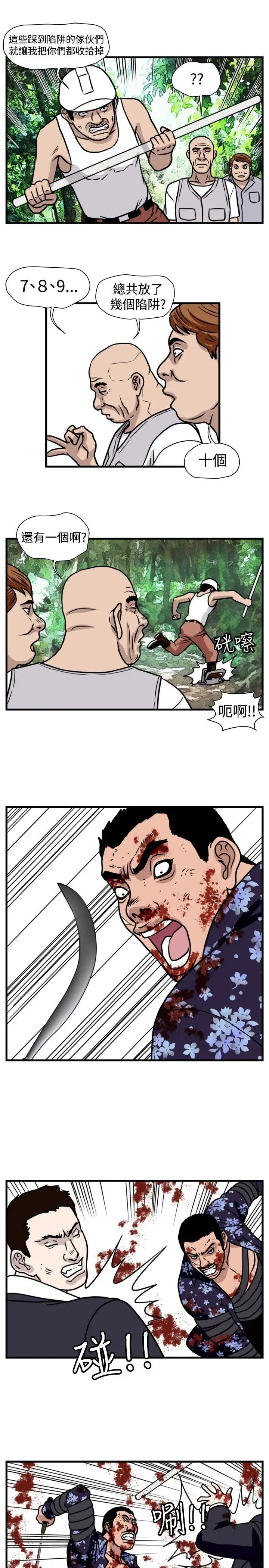 暴徒第48话