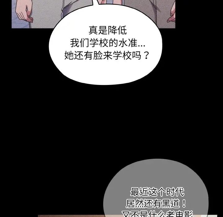 老大!请把女儿交给我!第11话