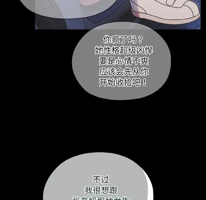 老大!请把女儿交给我!第11話