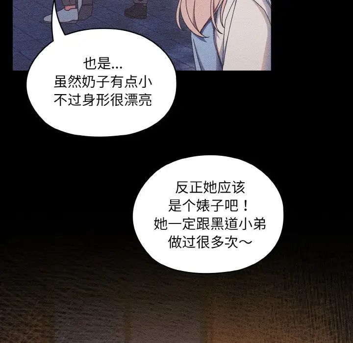 老大!请把女儿交给我!第11話