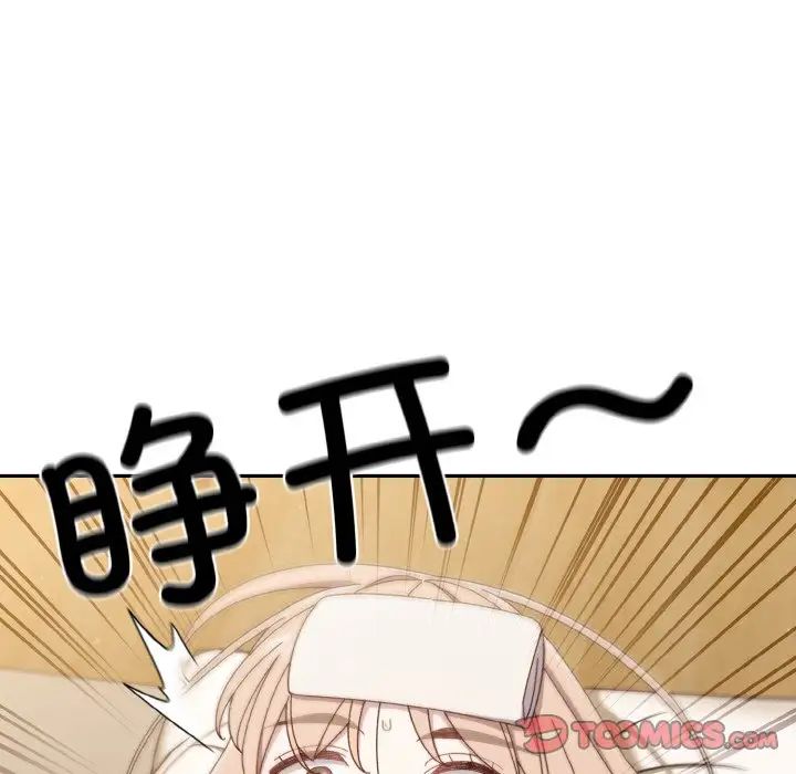 老大!请把女儿交给我!第11話