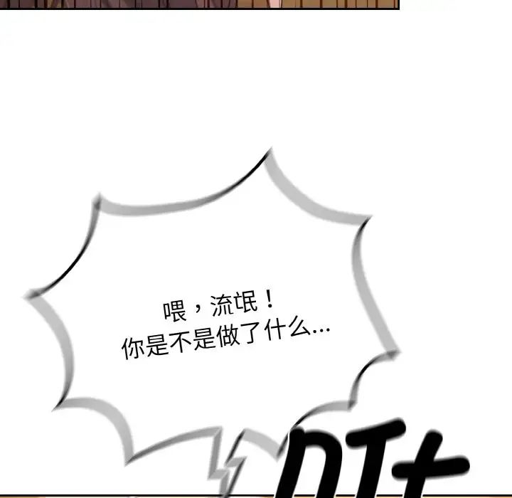 老大!请把女儿交给我!第11話