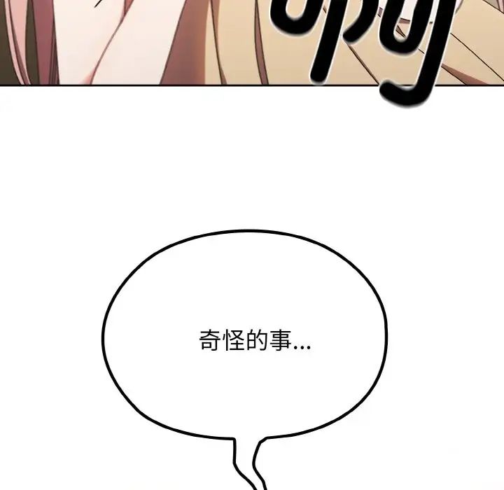 老大!请把女儿交给我!第11话